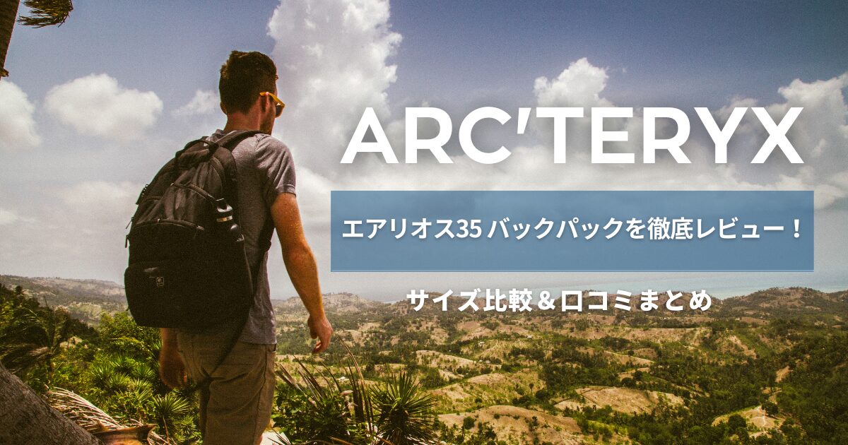 エアリオス35TOP