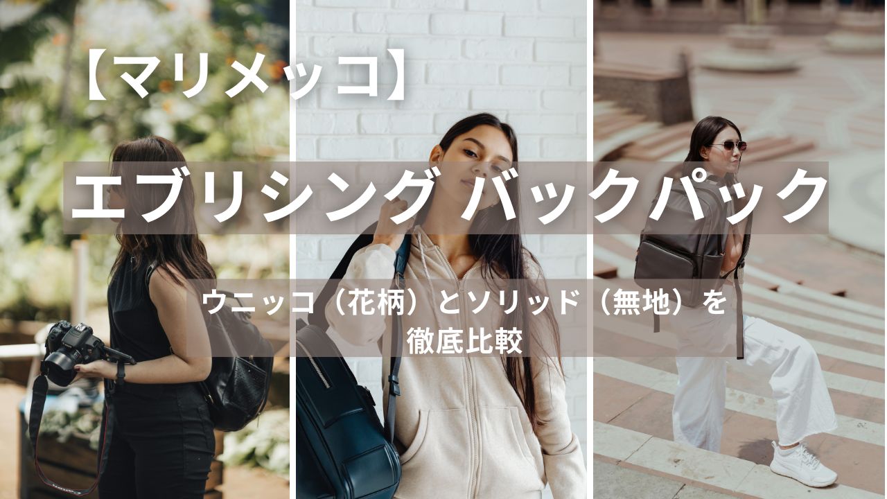 marimekko everything backpack