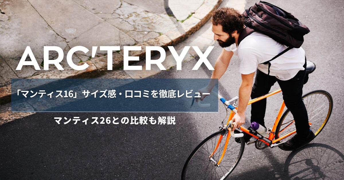 マンティス16TOP