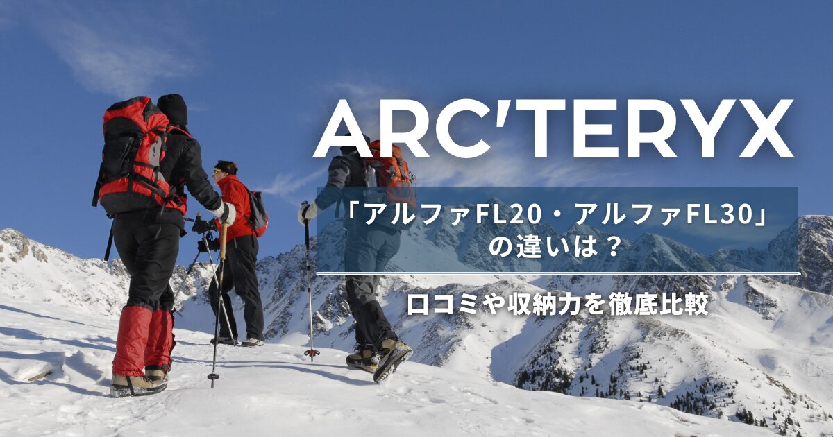 アルファFL20・アルファFL30_TOP