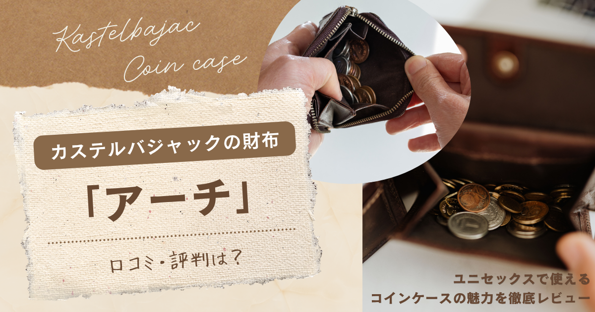 カステルバジャック「アーチ」